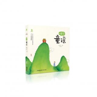 小小朗读家-一起念童谣 114高高山上一头牛