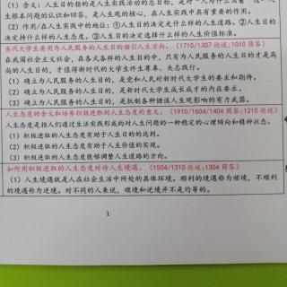 4-人生态度的含义和培养积极进取的人生态度的意义