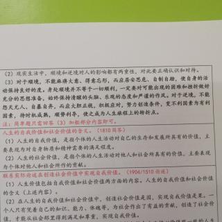 5-如何用积极进取的人生态度对待人生境遇