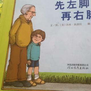 先左脚再右脚