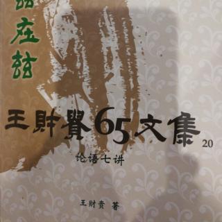 心灵九境P185~195