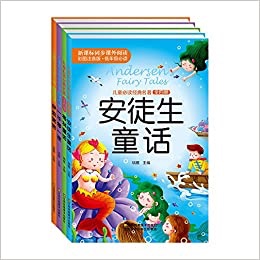 安徒生童话《跳高者》🎸（来自FM1618321）