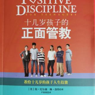 《十几岁孩子的正面管教》第1章 怎样知道你的孩子进入了青春期 1