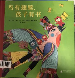 海宝读故事～鸟有翅膀 孩子有书📖