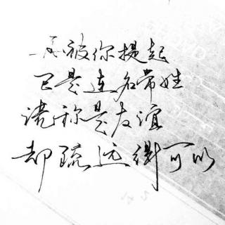 连名带姓（Cover:张惠妹）