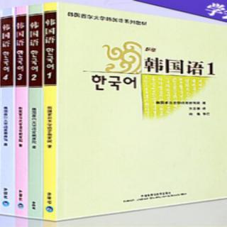 韩语学习：商务口语大全300句，韩语口语练习