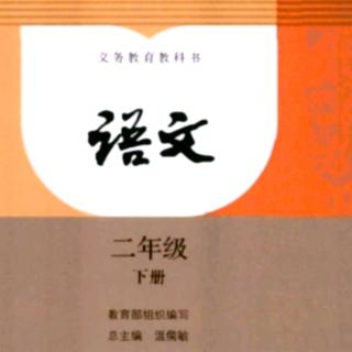 语文课本第十四课《小马过河》