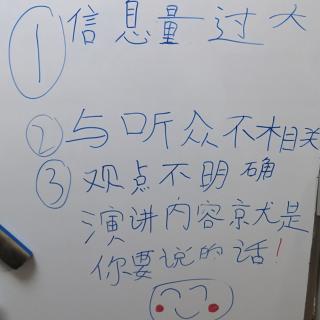 628【高效演讲】演讲就是送礼物