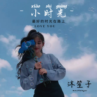 R-垃圾社交，不如独处