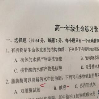 所发周末卷32道选择题解析