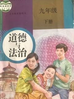 第五课：少年的担当