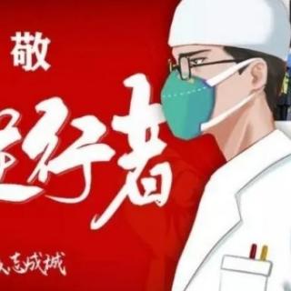 《抗 瘟 疫》作者 言珍