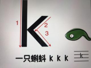 声母k的拼读练习