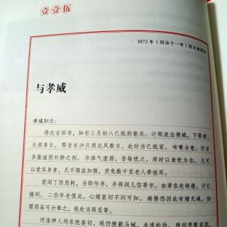 左宗棠家书115