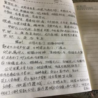 金锁三十四震宫水法