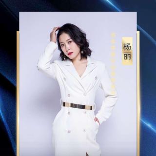 杨丽 客户常见问题的沟通技巧