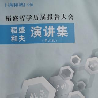 《企业统治的要诀》确立企业的大义名分