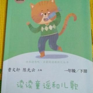 童谣和儿歌～《小猫养鱼》