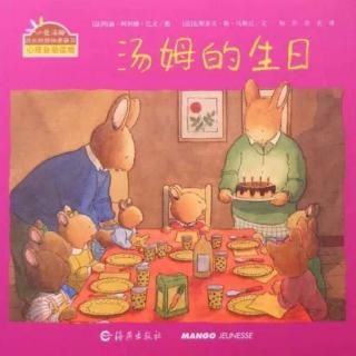 欢欢老师讲故事《汤姆的生日》（来自FM159529385）