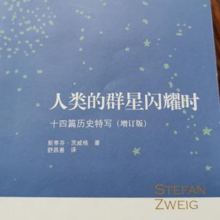 南极探险的斗争之向南极点进发