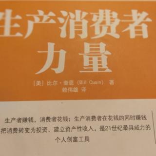 【生活点悟510】如果你想拥有更多，请你用店铺的方式思考