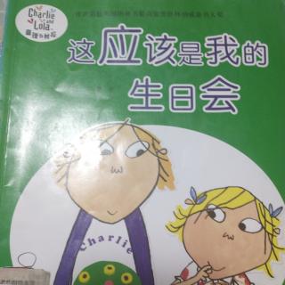 文化路幼儿园紫藤分园大一班孙博莹第138期《这应该是我的生日会》