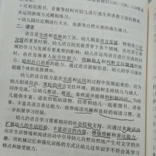 《指南——语言领域》