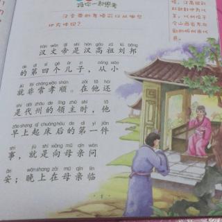 汉文帝的孝行