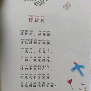 《樱桃树》