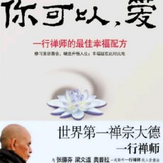 第三章 没有人比自己更亲密“愿我安详，不受伤害”