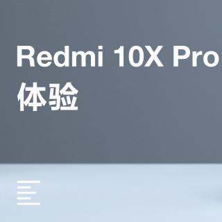 红米10X Pro上手：联发科天玑820 YES！| 凰家评测