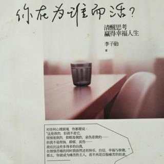 《你在为水而活》莫让遗憾成瘾