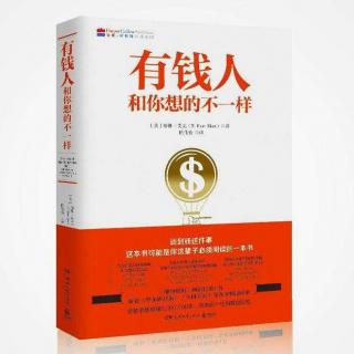 有钱人和你想的不一样2-T.Harv Eker到底是什么家伙