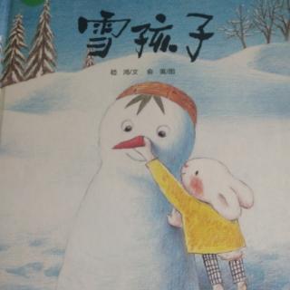 雪孩子