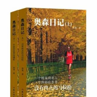 跑步是信仰也是尊严（2012年12月9日）