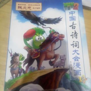 中国古诗词大会漫画