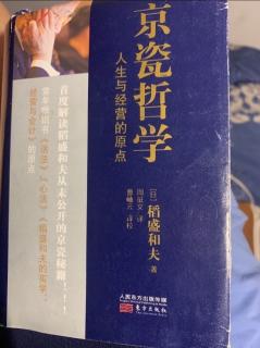 通过每日反省，使得人生方程式完美成立