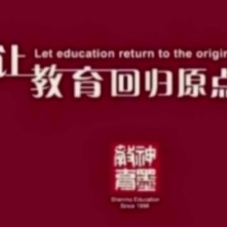 【凤县神墨早安分享】093《父母好好学习，孩子天天向上》