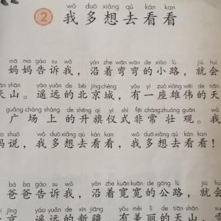 我多想去看看