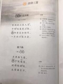 背诵三首古诗