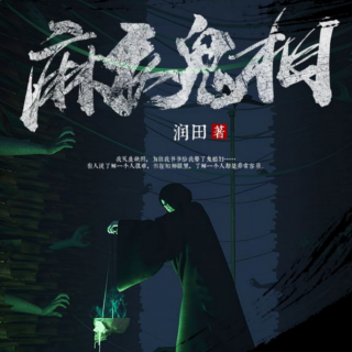 第九十六章 开咒，夜入寺庙