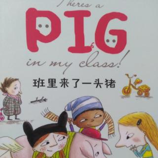 《班里来了一头猪🐷🐷🐷》