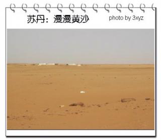#声游世界#苏丹：酷热的沙漠 作者：3xyz 主播：月光