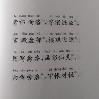 《千字文》14