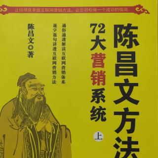 第二十七章03：人要习惯性不结交新人，机会并不在外部，而在内部