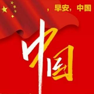 早安！中国/麦兴平