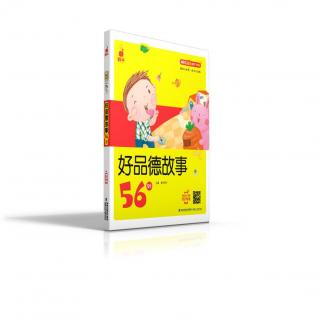 蜗牛成长树-好品德故事56则 72“小侦察兵”