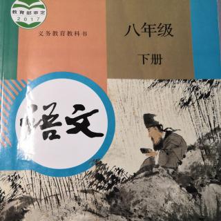 八下语文朗读7《大雁归来》