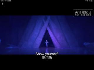 艾莎女王唱《你是谁》(中文版)