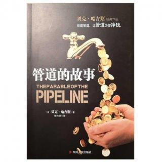 10 第八课——你选择50年计划还是5年计划